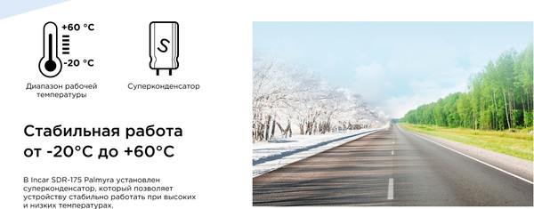 Изображение товара Автомобильный видеорегистратор Incar SDR-175