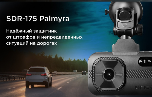 Изображение товара Автомобильный видеорегистратор Incar SDR-175