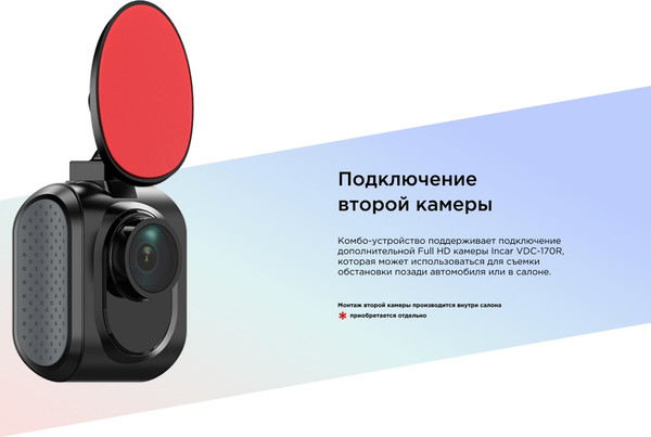 Изображение товара Автомобильный видеорегистратор Incar SDR-175