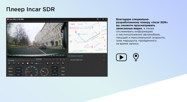 Изображение товара Автомобильный видеорегистратор Incar SDR-175