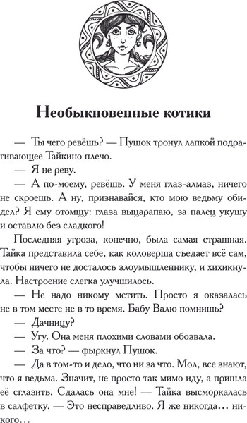 Изображение товара Книга АСТ Новые чудеса Дивнозерья (Чароит Алан)