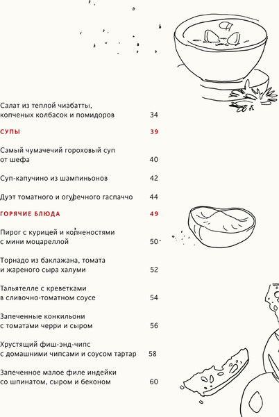 Изображение товара Книга АСТ Первая кулинарная книга маленького шефа, твердая обложка (Ивлев Константин)