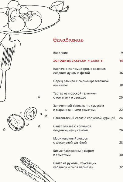 Изображение товара Книга АСТ Первая кулинарная книга маленького шефа, твердая обложка (Ивлев Константин)