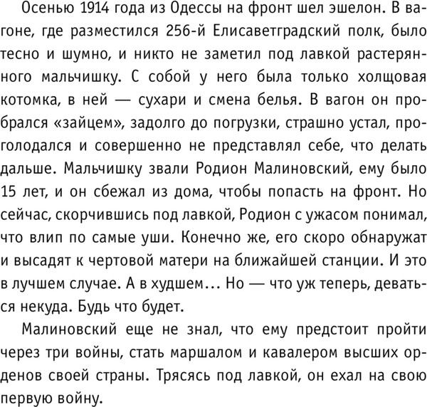 Изображение товара Книга АСТ Первая мировая война, твердая обложка (Бандиленко Марина)