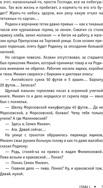 Изображение товара Книга АСТ Первая мировая война, твердая обложка (Бандиленко Марина)