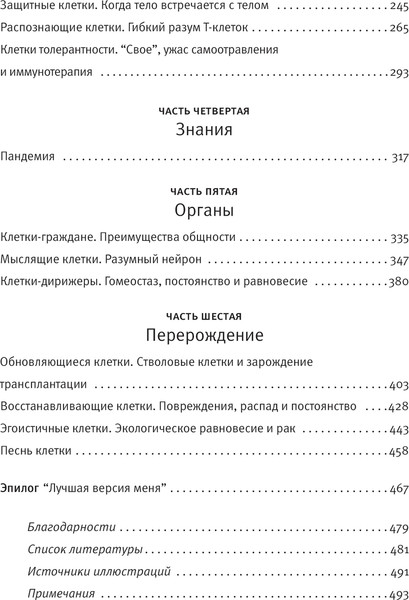 Изображение товара Книга АСТ Песнь клетки, твердая обложка (Мукерджи Сиддхартха)