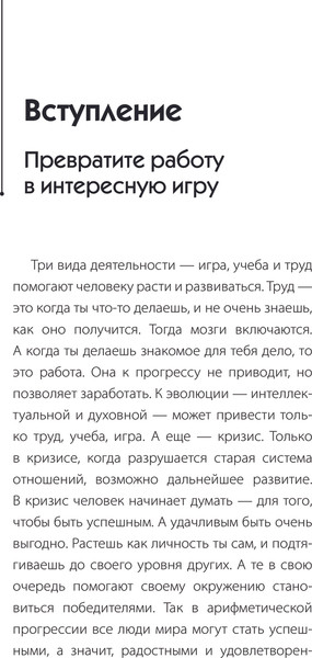Изображение товара Книга АСТ Практики психологии. Как добиться успеха, твердая обложка (Литвак Михаил)