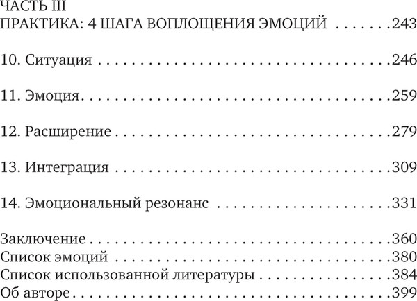 Изображение товара Книга АСТ Психосоматика. Практика воплощения эмоций, твердая обложка (Селвам Раджа)