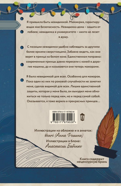 Изображение товара Книга АСТ Сахар на обветренных губах, мягкая обложка (Кит Тата)