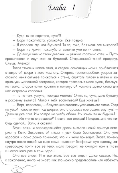 Изображение товара Книга АСТ Сахар на обветренных губах, мягкая обложка (Кит Тата)