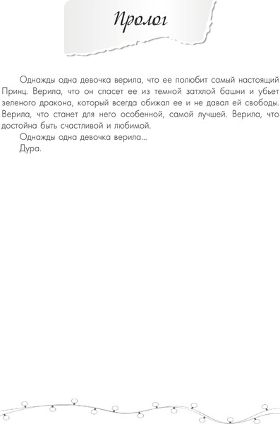 Изображение товара Книга АСТ Сахар на обветренных губах, мягкая обложка (Кит Тата)