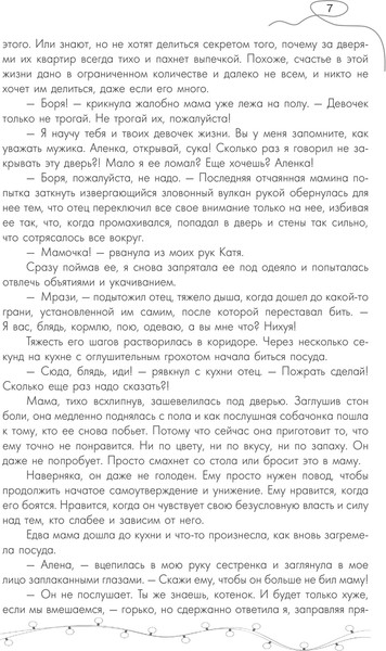 Изображение товара Книга АСТ Сахар на обветренных губах, мягкая обложка (Кит Тата)