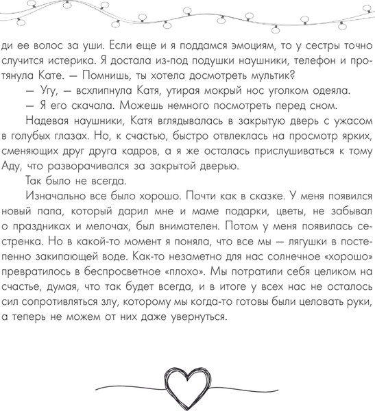Изображение товара Книга АСТ Сахар на обветренных губах, мягкая обложка (Кит Тата)