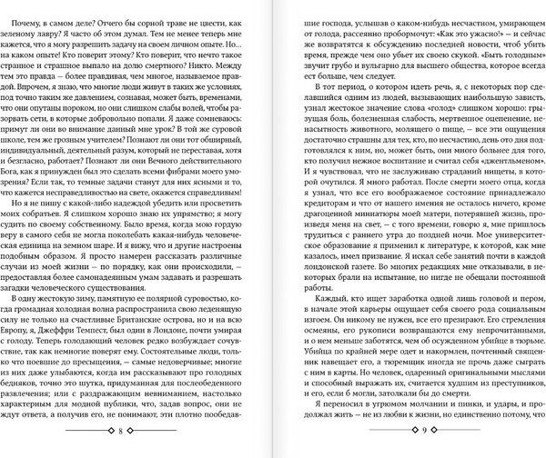 Изображение товара Книга АСТ Скорбь Сатаны. Вендетта, или История всеми забытого (Корелли Мария, твердая обложка)