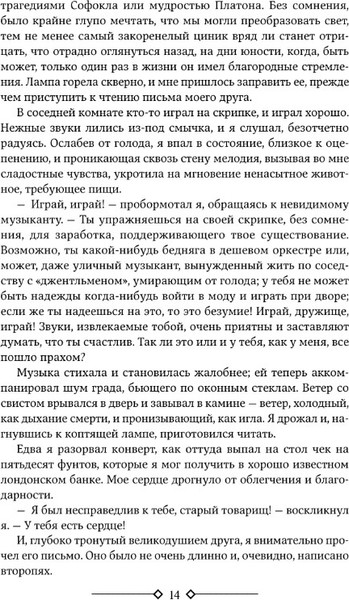 Изображение товара Книга АСТ Скорбь Сатаны. Вендетта, или История всеми забытого (Корелли Мария, твердая обложка)