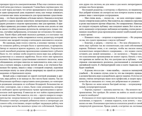 Изображение товара Книга АСТ Скорбь Сатаны. Вендетта, или История всеми забытого (Корелли Мария, твердая обложка)