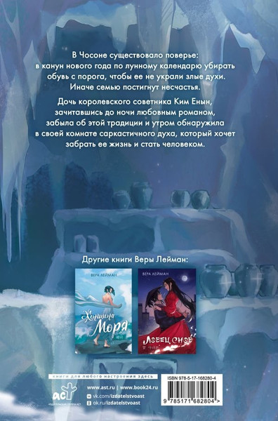 Изображение товара Книга АСТ Трактир Волшебная жемчужина, твердая обложка (Лейман Вера )