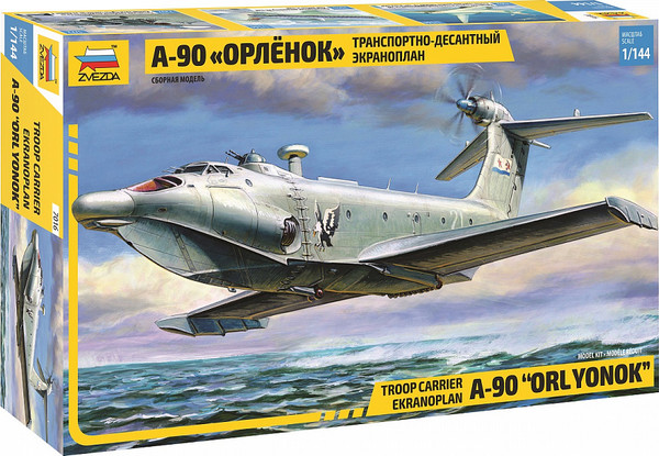 Изображение товара Сборная модель Звезда Экраноплан Орленок / 7016