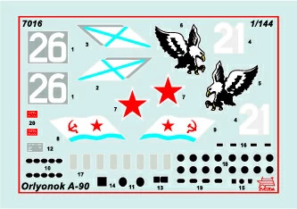 Изображение товара Сборная модель Звезда Экраноплан Орленок / 7016
