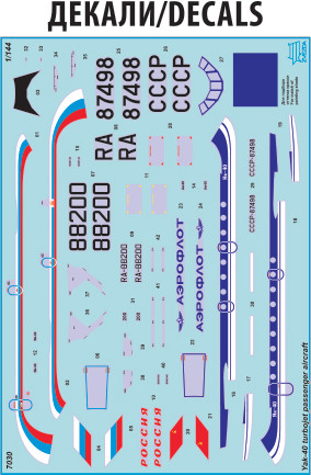 Изображение товара Сборная модель Звезда Турбореактивный пассажирский самолет Як-40 / 7030