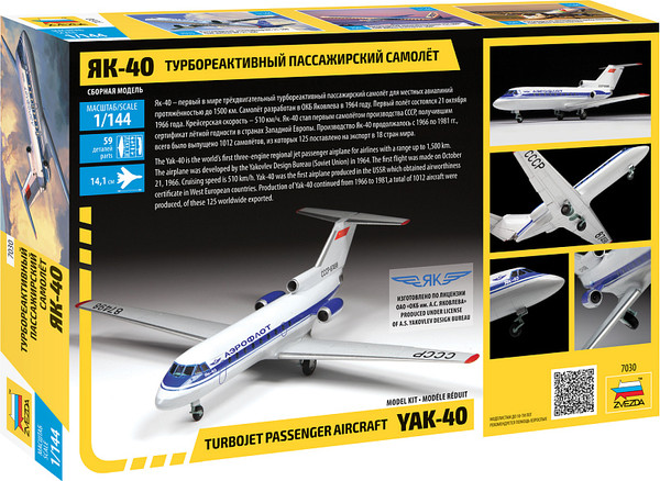 Изображение товара Сборная модель Звезда Турбореактивный пассажирский самолет Як-40 / 7030