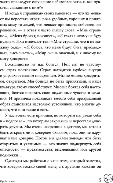 Изображение товара Книга АСТ Целостность, твердая обложка (Хлебова Вероника)