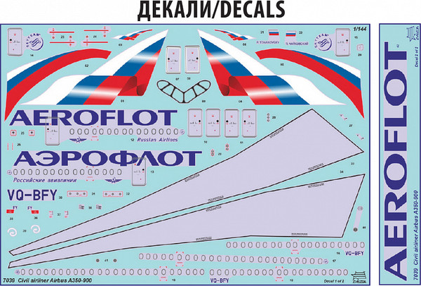 Изображение товара Сборная модель Звезда Пассажирский авиалайнер Аэробус А-350-900 / 7039