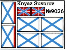 Изображение товара Сборная модель Звезда Броненосец Князь Суворов / 9026