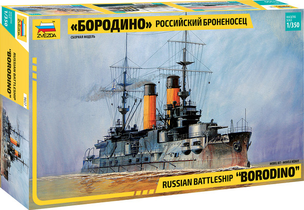 Изображение товара Сборная модель Звезда Броненосец Бородино / 9027
