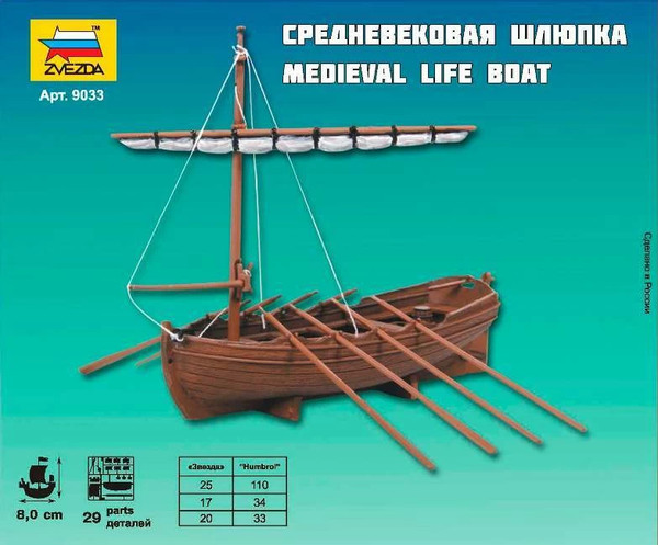 Изображение товара Сборная модель Звезда Средневековая шлюпка / 9033