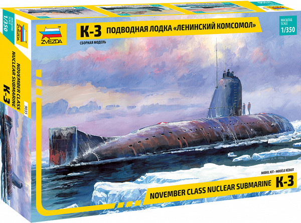 Изображение товара Сборная модель Звезда Подводная лодка К-3 / 9035