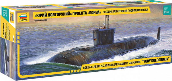 Изображение товара Сборная модель Звезда АПЛ Юрий Долгорукий проект Борей / 9061