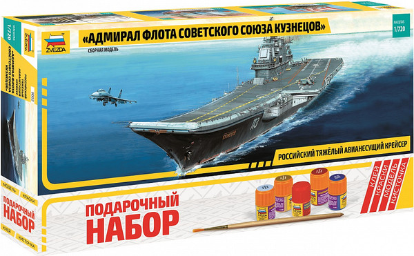 Изображение товара Сборная модель Звезда Авианосец Адмирал Кузнецов / 9002П