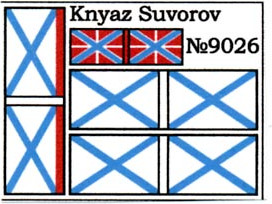 Изображение товара Сборная модель Звезда Броненосец Князь Суворов / 9026П