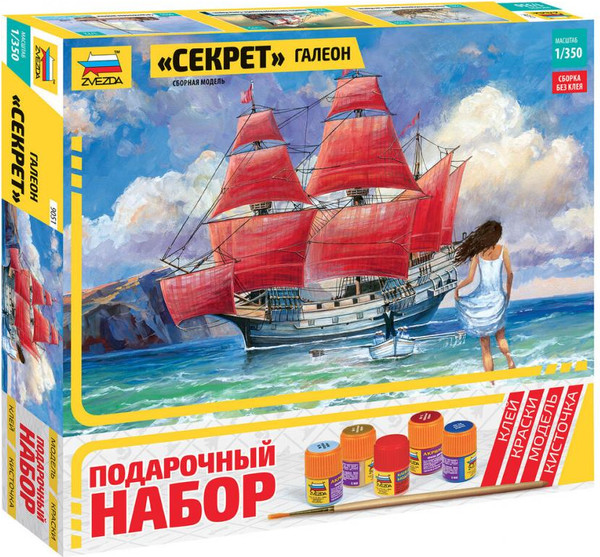 Изображение товара Сборная модель Звезда Галеон Секрет / 9051П