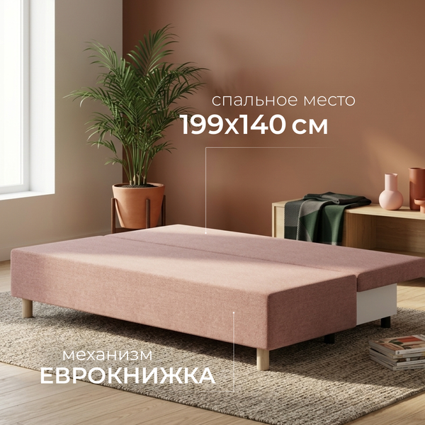 Изображение товара Диван Mio Tesoro Саари SB3 (Malmo 61 Pink)