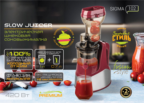 Изображение товара Соковыжималка электрическая Endever Sigma-102 (красный/стальной)