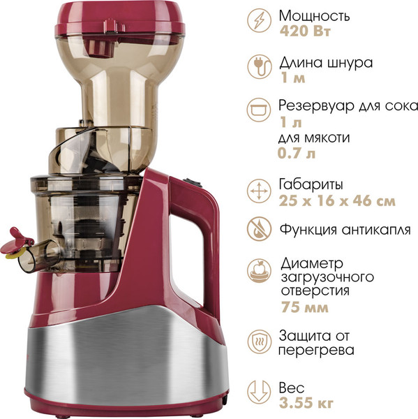 Изображение товара Соковыжималка электрическая Endever Sigma-102 (красный/стальной)
