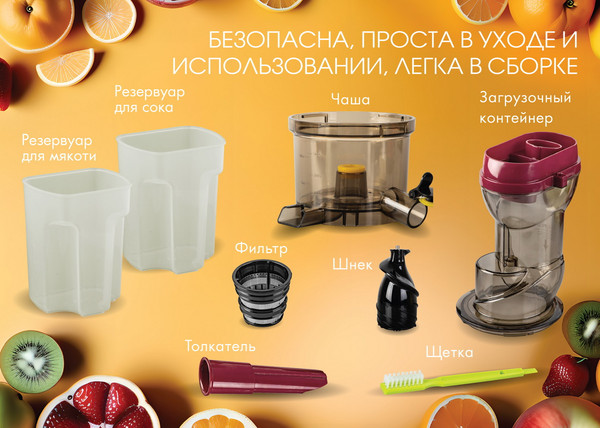 Изображение товара Соковыжималка электрическая Endever Sigma-102 (красный/стальной)