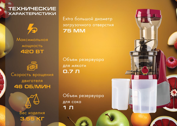 Изображение товара Соковыжималка электрическая Endever Sigma-102 (красный/стальной)