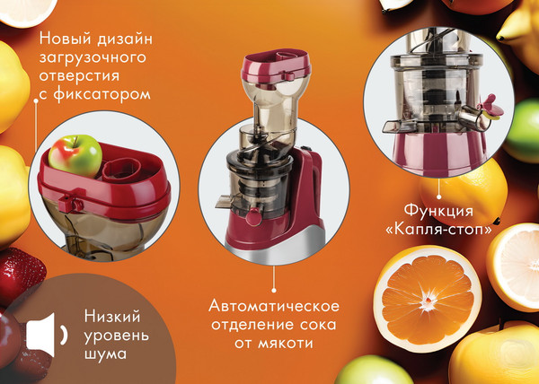 Изображение товара Соковыжималка электрическая Endever Sigma-102 (красный/стальной)