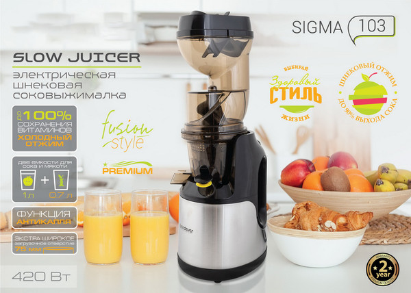 Изображение товара Соковыжималка электрическая Endever Sigma-103 (черный/стальной)