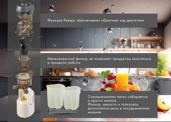 Изображение товара Соковыжималка электрическая VLK Profi-3300 (бежевый)