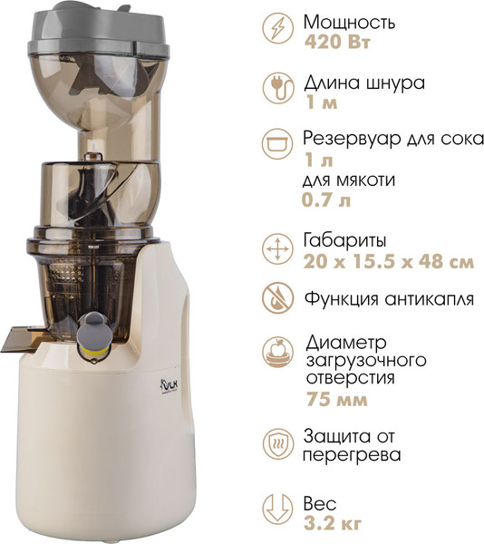 Изображение товара Соковыжималка электрическая VLK Profi-3300 (бежевый)
