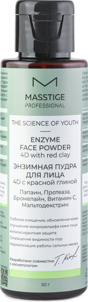 Изображение товара Пудра для умывания Masstige The Science Of Youth Энзимная (50г)
