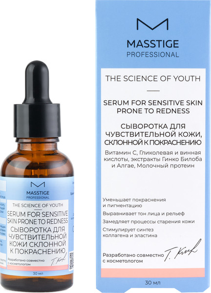 Изображение товара Сыворотка для лица Masstige The Science Of Youth для чувствительной кожи (30мл)