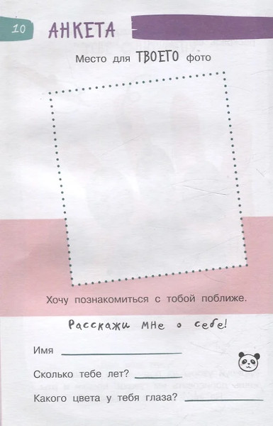 Изображение товара Мотивационный ежедневник АСТ 5 минут, которые изменят жизнь (Иванова Наталия 9785171683009)