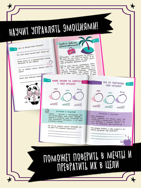 Изображение товара Мотивационный ежедневник АСТ 5 минут, которые изменят жизнь (Иванова Наталия 9785171683009)