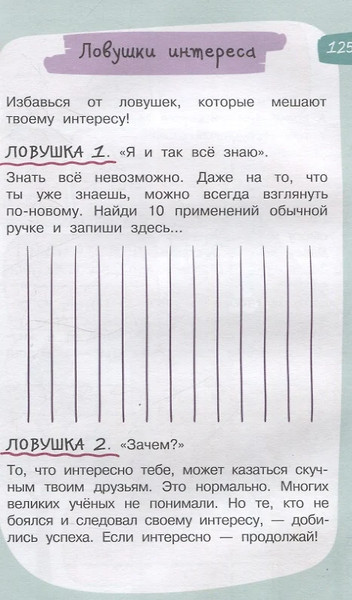 Изображение товара Мотивационный ежедневник АСТ 5 минут, которые изменят жизнь (Иванова Наталия 9785171683009)