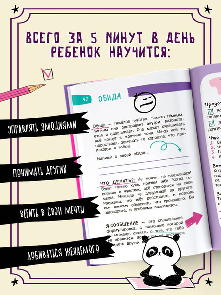 Изображение товара Мотивационный ежедневник АСТ 5 минут, которые изменят жизнь (Иванова Наталия 9785171683009)